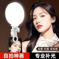 便携式手机全屏补光灯主播直播摄影自拍手持美颜柔光化妆迷你灯