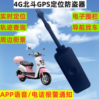 护车侠汽车摩托车电动车通用版4G两线/四线北斗GPS定位防盗器