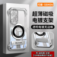适用华为p50pro/p50简约高级感电镀无边框磁吸贴电镀支架手机壳
