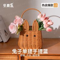 W305网红款手提可爱兔子野餐篮收纳筐郊游水果面包篮18*18*17/33