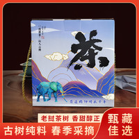 金占芭老挝古树红茶