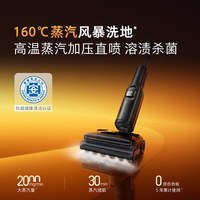 石头 A30ProSteam S160°C蒸汽洗地机