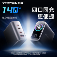 VERYSUN 威森AI屏显140W氮化镓充电器米奇适用安卓