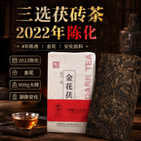 高马二溪 安化黑茶金花茯砖 非遗茶 陈博士三选900克菌香