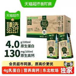 新希望 猫超臻选4.0蛋白高钙睿浓纯牛奶200ml*24盒