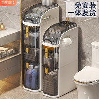 百年正和 卫生间夹缝收纳柜抽屉式厕所窄缝储物柜塑料浴室超窄缝隙柜侧边柜