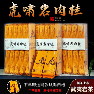 茶叶武夷山岩茶虎啸岩肉桂茶500g福建武夷山乌龙茶大红袍肉桂水仙