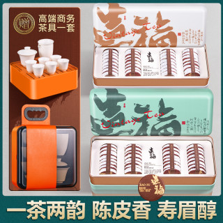 佰儒 一茶两韵丨佰儒 10年陈皮 8年老白茶寿眉 紧压饼茶叶礼盒256g*2盒