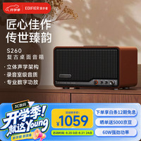 漫步者 高保真 蓝牙音箱