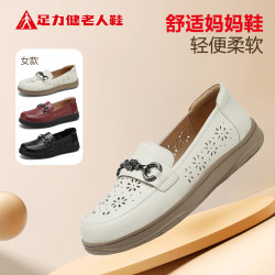 足力健 闰月鞋轻奢软底透气玛丽珍小皮鞋25286033K 三色可选