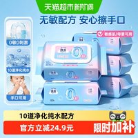 移动端、88VIP：洁云 敏感肌可用 湿巾