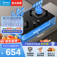 美的 燃气灶JZY-Q310-M