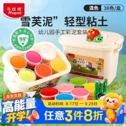 Maped 儿童手工DIY 36色雪芙泥轻型粘土安全彩泥黏土橡皮泥828703CH
