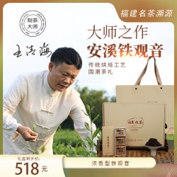 安溪铁观音 新茶兰花香安溪铁观音特浓香型乌龙茶