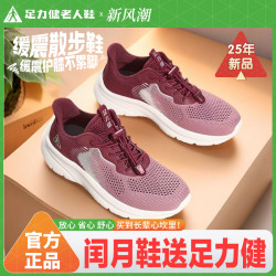 足力健 爸妈男款爸爸女款鞋秋中老年鞋舒适软底休闲运动散步健步鞋