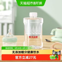 农夫山泉 饮用天然水