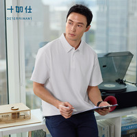 十如仕 汗无痕3.0 80支微肌理新疆长绒棉商务POLO衫