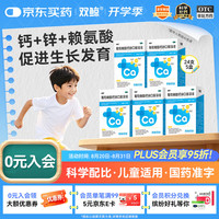 双鲸 葡萄糖酸钙锌口服溶液10ml*24袋*5盒 葡萄糖酸锌口服液1-3岁液体钙儿童6-12岁