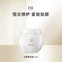 赫莲娜 HR白绷带面霜15ml 活颜修护舒润日霜