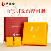 武夷星 礼盒装茗扬肉桂一级199g送礼佳选