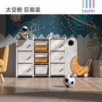 乐亲 Lechin/乐亲太空系列收纳仓置物架多层收纳柜无害环保HDPE
