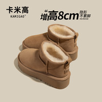 卡米高 8cm内增高雪地靴女款2025冬季新款时尚百搭加绒加厚保暖棉鞋短靴