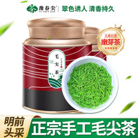 豫春 尖 B20茶叶2026新茶早春正宗信阳毛尖手工茶明前兰花香好茶