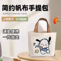 帕恰狗帆布袋小巧便携手提包