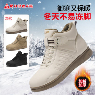 足力健 老人鞋冬季款加绒雪地靴洋气高帮防滑中老年人软底妈妈棉鞋