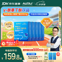 AUTILI γ-氨基丁酸饮品儿童青少年液体钙 20袋*5盒