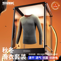suomy 新品上市BJ-28 新款SBK秋冬速干滑衣户外内衣摩托车显瘦紧身休闲保暖透气