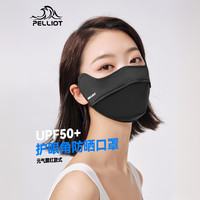 伯希和户外凉感透气防晒口罩DF