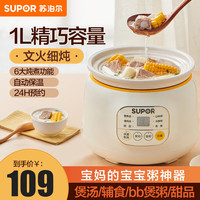 苏泊尔 电炖锅/DG10YC823