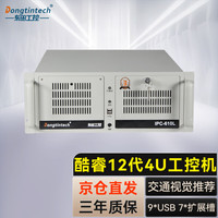 Dongtintech 东田4U工控机酷睿12代深度学习智能数据采集工业电脑主机DT-610L-BH610MA I5-12500/8G/512G/300W