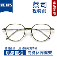 蔡司视特耐 视特耐1.60非球面镜片*2片（附带原厂包装）+显白时尚近视镜任选