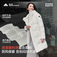 美力城 90白鹅绒户外三防连帽羽绒服 中长款