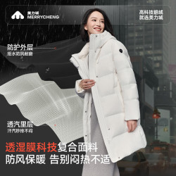 美力城 90白鹅绒户外三防连帽羽绒服 中长款