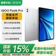 vivo iQOO Pad6Pro 第五代骁龙8至尊版 4K游戏电竞大屏 13000mAh长续航  vivo平板电脑 银翼 12GB+512GB