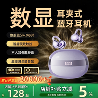萨勒芬妮 蓝牙耳机夹耳式 IMAX影院环绕音丨云感佩戴