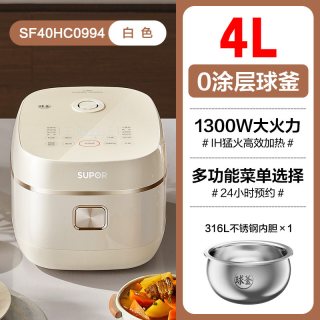 苏泊尔 电饭煲IH家用0无涂层不锈钢球釜内胆电饭锅4L升2-6人饭煲  SF40H0994