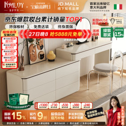 凯萨罗列 KSALOY斗柜一体梳妆台2026新款轻奢卧室小户型实木床尾柜现代简约化妆桌 A款1.3米六斗柜+妆台【无镜椅】 现货1.2米妆台【包送包装】左右可用