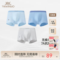 英氏 无痕桑蚕丝7A抗菌儿童平角  7A抗菌/男款/灰蓝组 3条 160 cm