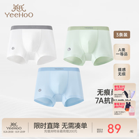 英氏 无痕桑蚕丝7A抗菌儿童平角内裤 7A抗菌/男款/蓝绿白 3条 160 cm
