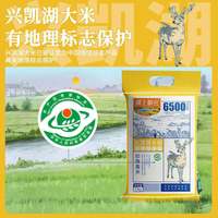 湖上粮仓 5斤湖上粮仓兴凯湖大米 东北黑龙江大米
