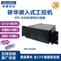 研華科技 研华工控机EPC-B3508高性能3U电脑主机边缘服务器 支持酷睿12/13/14代CPU HDMI三显示