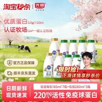 光明 优倍有机高钙鲜牛奶185ml×7瓶+冷鲜牛乳200ml×1瓶