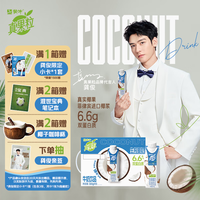 蒙牛 买一送一 蒙牛真果粒牛奶饮品生榨椰奶含乳饮料300gx10盒 龚俊同款 送礼礼盒