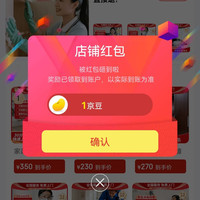 京东净美达家政保洁旗舰店关注店铺领1京豆