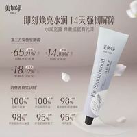美加净 精油香氛护手霜 75g