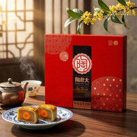 陶老大 月饼中秋节礼盒团购 心意礼1080克